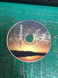 二手裸片 CD 專輯 鄭秀文 值得 <Z72> 歷史價格詳細信息