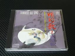 咱的歌 台灣歌 6 金企鵝 CD專輯 二手 D17 歷史價格詳細信息