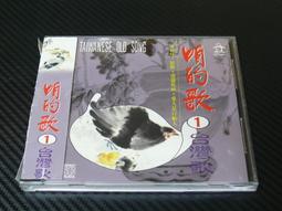 咱的歌 台灣歌 6 金企鵝 CD專輯 二手 D17 歷史價格詳細信息