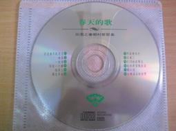 已絕版 歌林 1993年 黃乙玲 甕底歌 2 CD專輯 二手 A10 歷史價格詳細信息