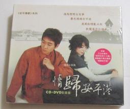 情歸羅南  RONAN KEATING DESTINATION 環球國際唱片 CD專輯 二手 B68 歷史價格詳細信息