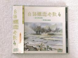 台語老歌 語懷念老歌7 長崎蝴蝶姑娘 歷史價格詳細信息