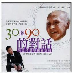 郭芝苑 - 台語歌曲合唱曲CD，郭芝苑合唱團    阮文池 / 指揮 歷史價格詳細信息