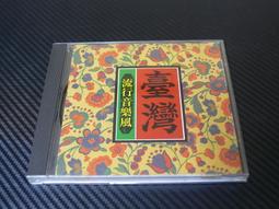 江蕙-風吹的願望(裸片)│EMI百代 歷史價格詳細信息