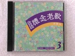 CD~新台語 流行風(1)~金馬唱片~受傷的心.愛愈深心愈凝.往事就是我的安慰 歷史價格詳細信息