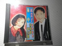 陳中邱芸子情歌對唱   情難斷夢祙醒專輯CD附歌詞阿騰哥二手書坊** 歷史價格詳細信息