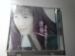 唐飛 寧為女人 CD專輯 二手 A29 歷史價格詳細信息