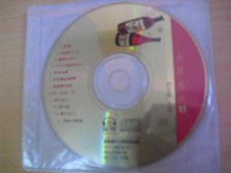 ※隨緣※點將 EMI 發行．張清芳：張清芳專輯．激情過後．等10首．CD片㊣正版㊣光碟正常/裸片包裝．一片裝2300元 歷史價格詳細信息