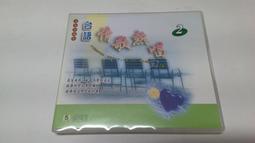 [福臨小舖](台語超級 主攻歌 (6) 裸片 正版CD) 歷史價格詳細信息