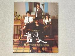 何穎怡｜時間裡的癡人、行過地獄之路｜時報大師名作坊｜分售｜無劃記、無破損 歷史價格詳細信息