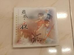 【森林二手CD】11112 A5 免運《 百代巨星經典系列II 黃鶯鶯2 1976-1981 精選集》附歌詞 歷史價格詳細信息