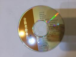 郭金發--- 台語老歌 心唱集--no ifpi /2手 歷史價格詳細信息