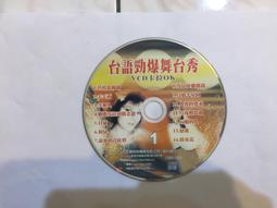 台語勁爆 歌王歌后大車拼勁歌金曲唱不停 春風少年兄 相欠債 CD專輯 二手 A28 歷史價格詳細信息