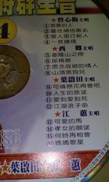 早期鄉城絕版台語CD思念故鄉的歌3合輯內有陳芬蘭主唱請你信賴我懷念的花籃燈 南都夜曲孝女的願望誠字櫃2 歷史價格詳細信息