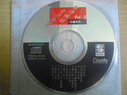 暢銷系列 國語老歌 6 楊燕 蘋果花 阿里郎山坡 月夜情挑 海山.名流唱片 CD專輯 二手 D15 歷史價格詳細信息