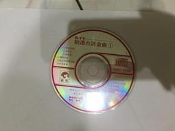 台語精選金曲 1 醉情人/褪色的戀情/給你騙不知/相逢的酒/愛的真情 日本版 歷史價格詳細信息