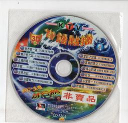 台語KTV點播排行榜6 豪記唱片 原版 CD【明鏡影音館 1996】 歷史價格詳細信息