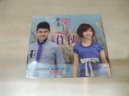 樂庭(台語)蔡義德-一粒汗(心肝子,吃米粉吪燒,車鼓陣) 歷史價格詳細信息