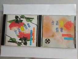 台語45情歌 芮河 1993年 CD專輯 二手 歷史價格詳細信息