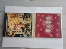 民歌45 流行經典大放送 恰似你的溫柔 夕陽伴我歸 CD專輯 二手 B02 歷史價格詳細信息