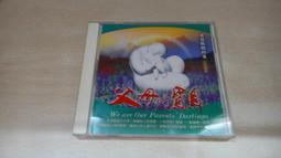 樂庭(台語)王建傑-作伴(附側標)(疼痛的心,無彩工的愛,夢中人) 歷史價格詳細信息