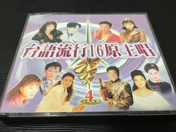 CD 流行4°C 國語暢銷經典7 裸片 歷史價格詳細信息