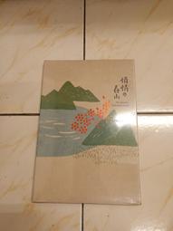 A4*二手國語CD 葉璦菱 VS 十個男人～最後一次溫柔 歷史價格詳細信息