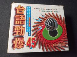 台語勁爆 歌王歌后大車拼勁歌金曲唱不停 春風少年兄 相欠債 CD專輯 二手 A28 歷史價格詳細信息