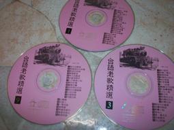 二手CD 台語強強滾8 排行榜 期待/風真透 OK11 歷史價格詳細信息