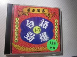 林強 向前走》無IFPI │滾石 CD片㊣正版㊣光碟正常 CD 專輯 B81 歷史價格詳細信息