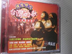 文夏 文夏的歌謠(十二) 12 亞洲唱片 CD專輯 二手 D61 歷史價格詳細信息