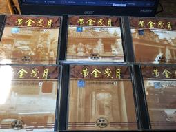 台語老歌珍藏 1+2+3+5= 葉啟田+洪一峰+..=4裸片CD=片佳 歷史價格詳細信息