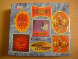 絕版 盒裝【台語暢銷曲  6 原主唱】歌星版 專輯 歷史價格詳細信息