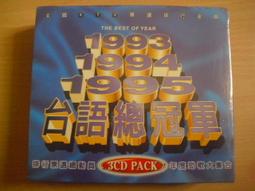 絕版 盒裝【台語暢銷曲  6 原主唱】歌星版 專輯 歷史價格詳細信息