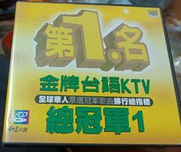 VCD~金牌國語 KTV 總冠軍(12)~曜新穎~裸片+CD盒~月亮惹的禍.我是一隻魚.很愛很愛你 歷史價格詳細信息