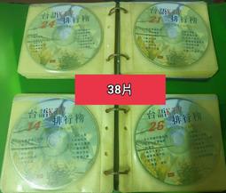 38片合售 CD 繪本童話故事 童書繪本小紅帽 小木偶 醜小鴨 糖果屋 六隻天鵝 胡桃鉗 小雞歌手 CD A74 歷史價格詳細信息
