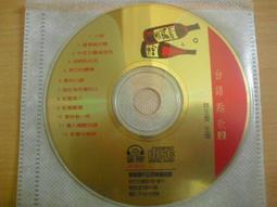 金曲典藏集 台語老歌3 歷史價格詳細信息