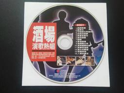 酒場演歌熱唱 DISC 2 城唱片 CD專輯 二手 C20 歷史價格詳細信息