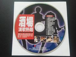 酒場演歌熱唱 DISC 2 城唱片 CD專輯 二手 C20 歷史價格詳細信息
