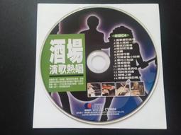 酒場演歌熱唱 DISC 2 城唱片 CD專輯 二手 C20 歷史價格詳細信息