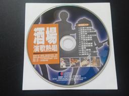 酒場演歌熱唱 DISC 2 城唱片 CD專輯 二手 C20 歷史價格詳細信息
