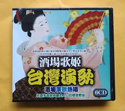 台灣鄉城唱片正版 芝麻與龍眼 - 國語原聲帶  2CD (D010) 歷史價格詳細信息