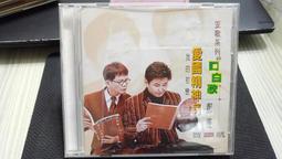 賀一航.孫淑媚.南台灣小姑娘.戴梅君 | 思念(全新未拆封.宣傳片) 歷史價格詳細信息