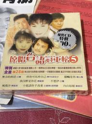 阿郎的故事.1993香港鉅星三區市售版.無刮傷.周潤發+張艾嘉主演.杜琪峰導演 歷史價格詳細信息