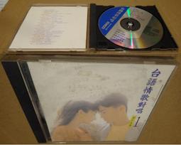 情歌對唱 =1+3+另一片= 3CD =片況佳 歷史價格詳細信息