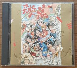 IFPI L601RM318 賴英里cd 今天等一下 CD專輯 二手 A05 歷史價格詳細信息