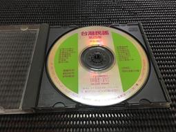 二手CD-台灣國語好歌前進香港搶手翻唱粵語精選*只有光碟一張 歷史價格詳細信息