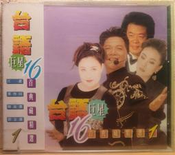 台語精選金曲 1 醉情人/褪色的戀情/給你騙不知/相逢的酒/愛的真情 日本版 歷史價格詳細信息