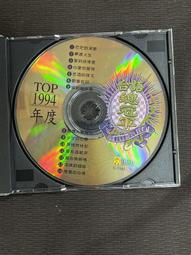 二手CD  藍心湄 -- 愛走了 歷史價格詳細信息