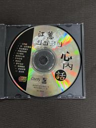 二手CD  藍心湄 -- 愛走了 歷史價格詳細信息